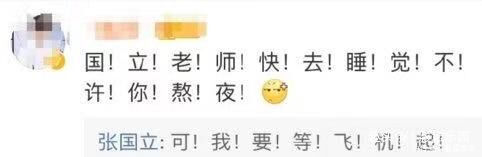 张国立问候你妈让她高兴,老前辈这样骂人好吗