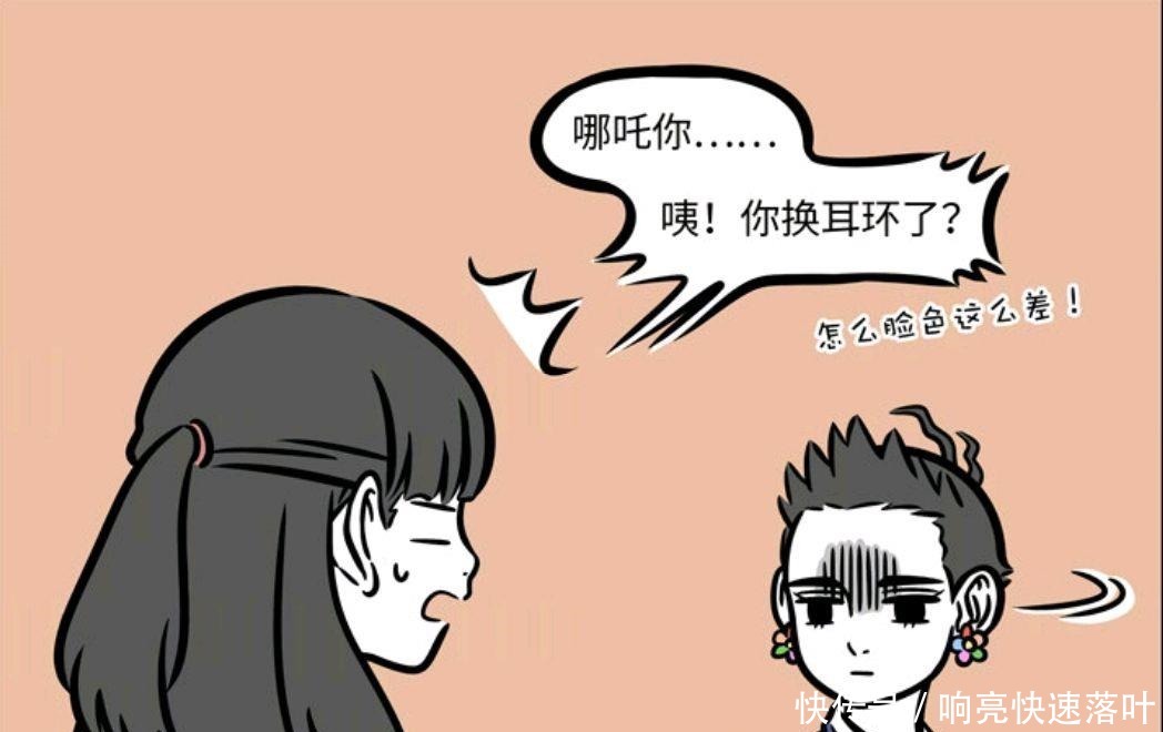 身高|非人哉漫画她对哪吒才是真爱，身高才是他们之间的距离