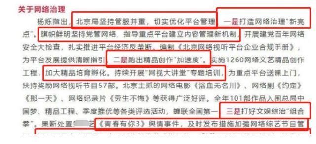 国家重拳出击!耽改选秀被全面叫停,广电怒斥流量偶像一锤定音