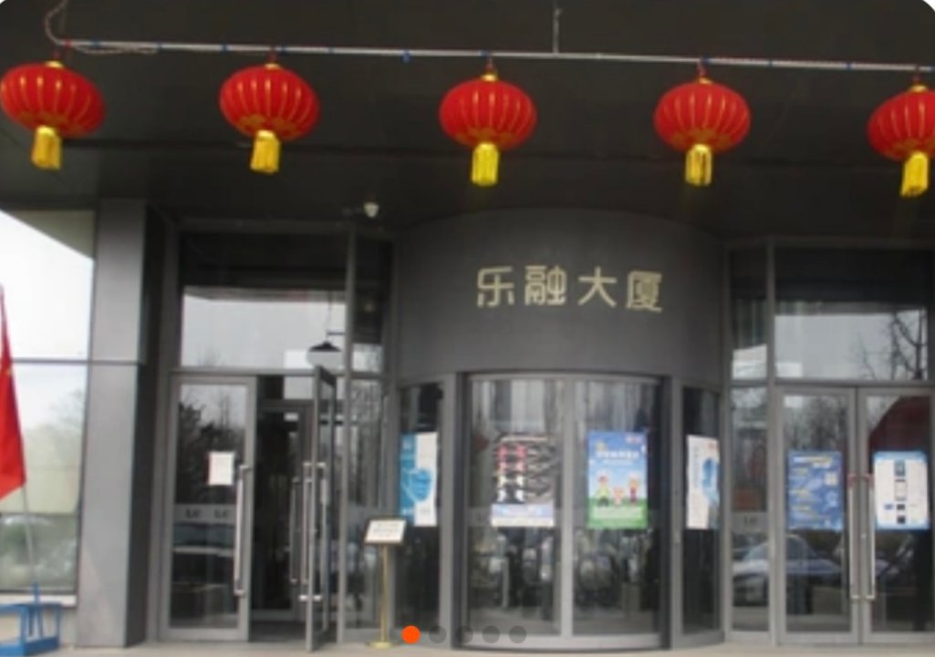 乐视系|乐视大厦今日再次拍卖,起拍价降 1 个亿