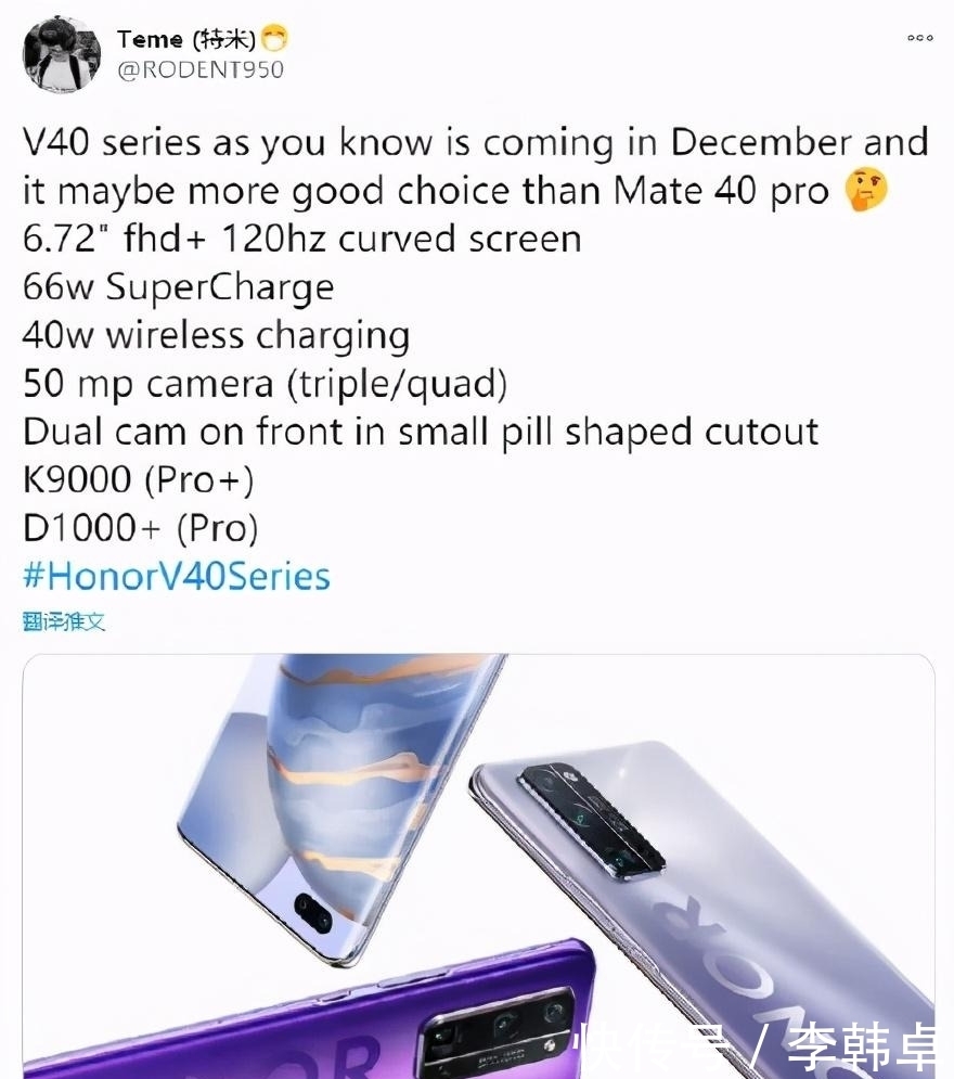 系列|荣耀 V40系列疯狂遭曝光!外观暗示很明显,借鉴了?