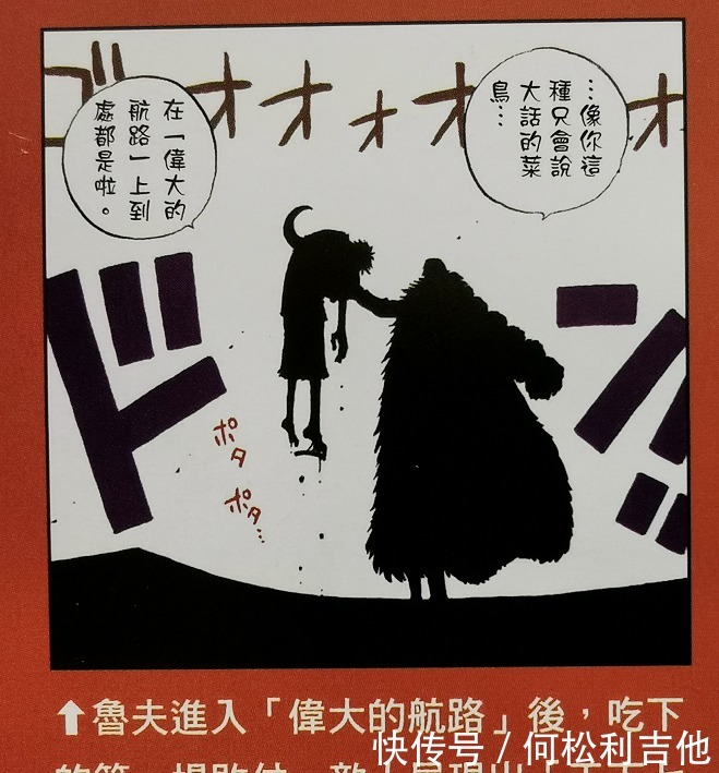 沙沙|海贼王官方资料首个差点干掉路飞的海贼,未来势必会登场的老沙