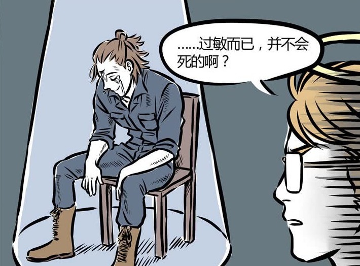 《非人哉》杨戬身患绝症,临死前想满足最后一个愿望