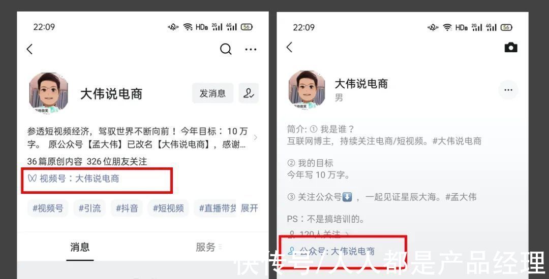 公众|我为什么不爱刷视频号