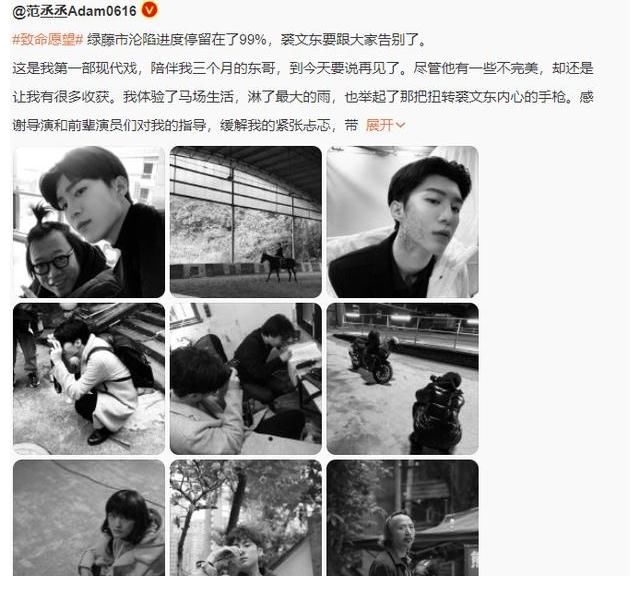 《致命愿望》圆满收官,范丞丞发文告别裘文东