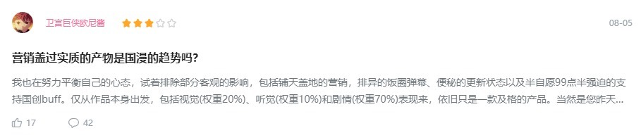 灵笼|国产动画有必要强调中国元素吗B站9.5分,无中国元素的国漫