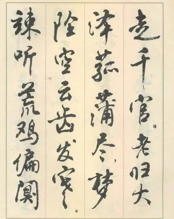 周慧珺|1974年,你会花1.8元买一本行书字帖?而这本字帖一年卖100多万册