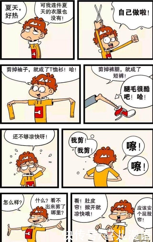 阿衰不仅把鞋放冰箱，睡觉还用脚夹筷子，阿衰爸妈吃东西全是味