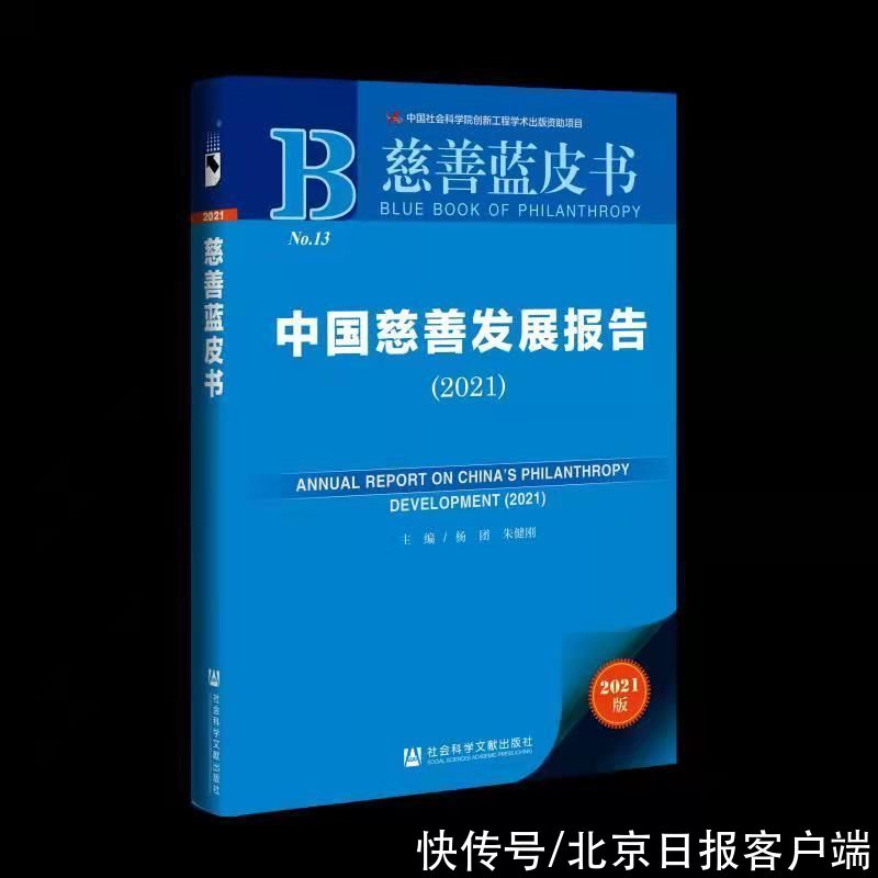 公益金|慈善蓝皮书：2020年志愿者贡献服务价值1620亿元