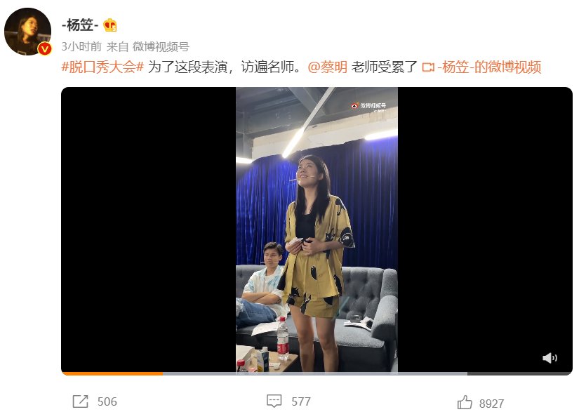呼兰|《脱口秀大会4》七强的微博感言:周奇墨模仿上瘾,杨笠拜师蔡明