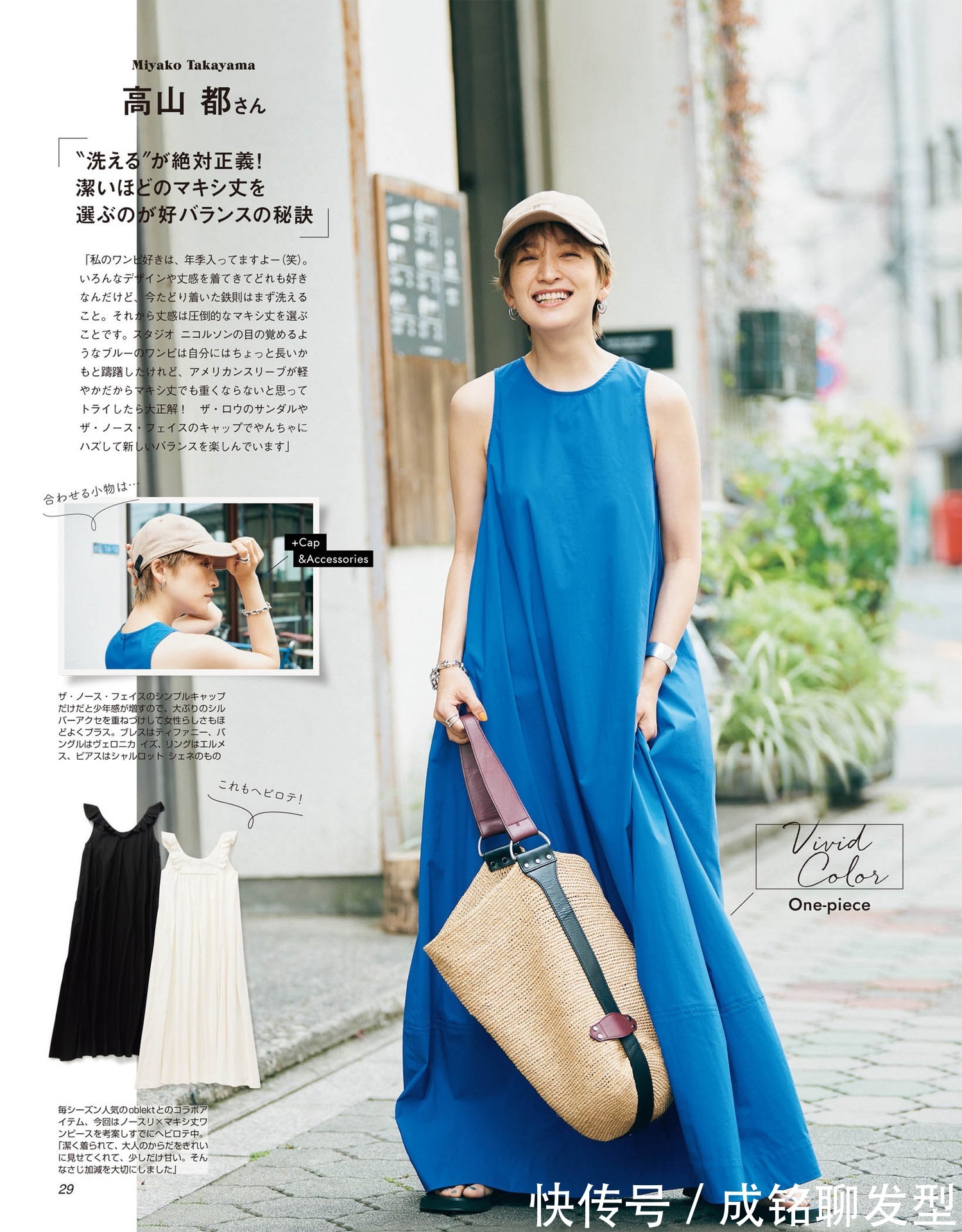 女人|女人到了中年不能放弃打扮，要穿出优雅成熟的风韵，美得与众不同