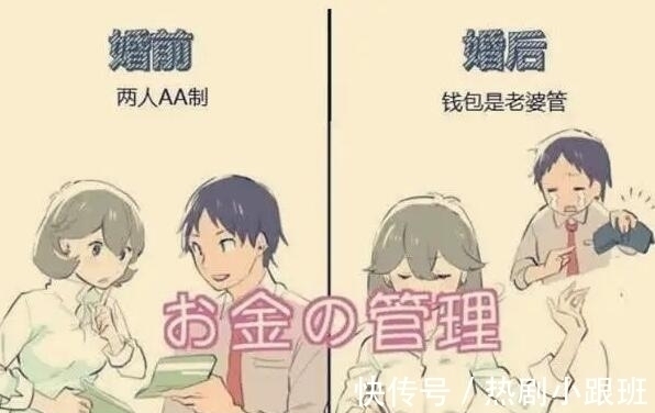 动漫|日本画师画出婚前婚后的区别,婚后无财富自由,小鸟胃太真实