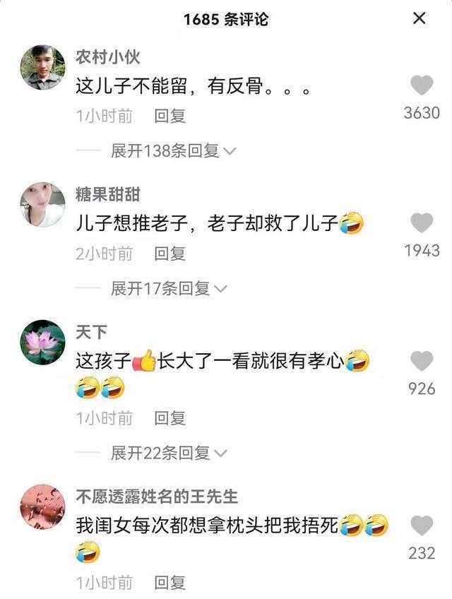 羽毛球拍|孩子把父亲推下台阶，网友：这儿子不能留，有反骨