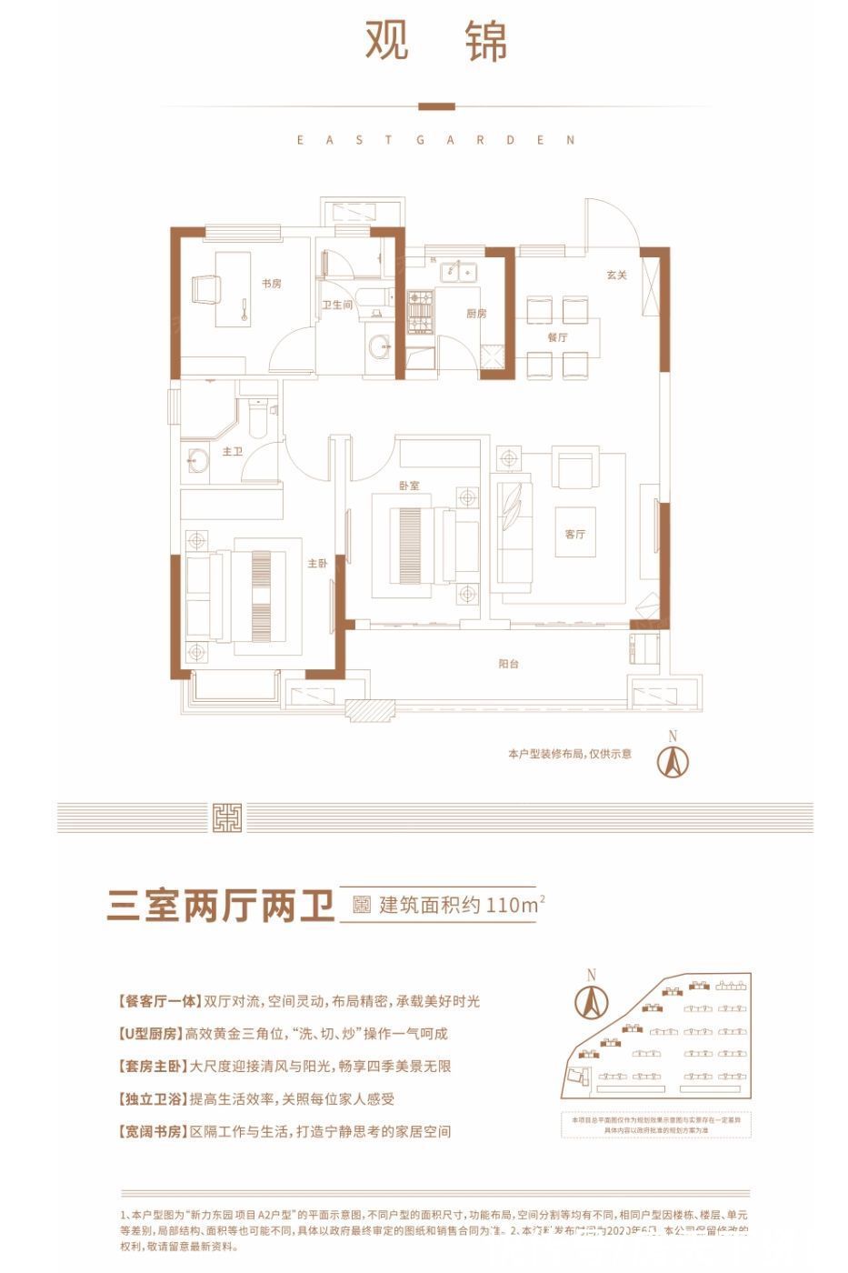 交汇处|盘点新力东园配套资源，价格、交通、配套看这篇就够了