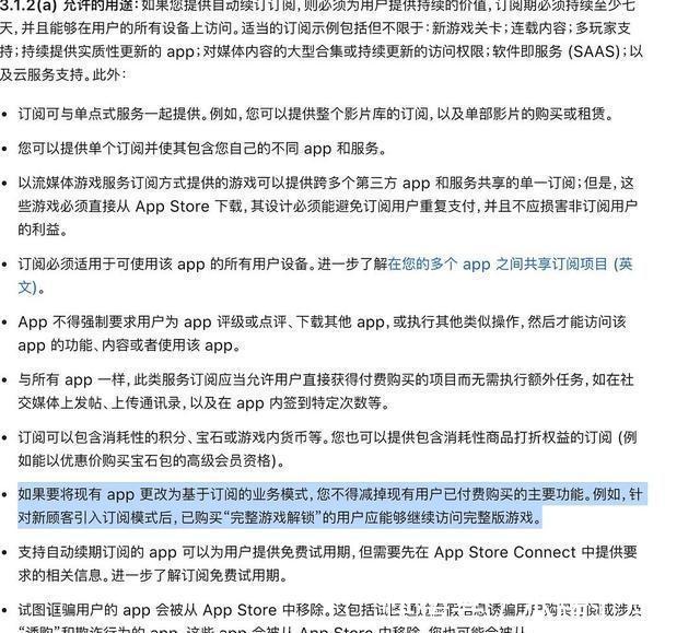 买断制|全球网友都在吐槽的Notability，到底错在哪？