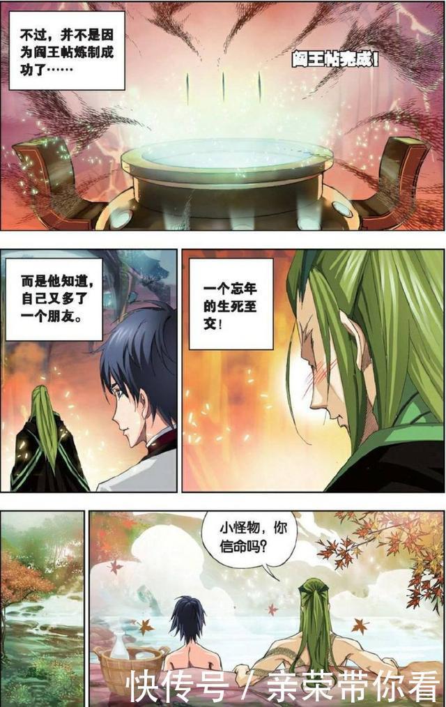 唐三|《斗罗大陆》:忘年之交