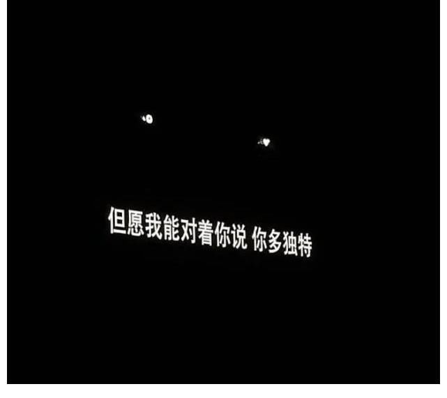 背景图丨演唱会歌词