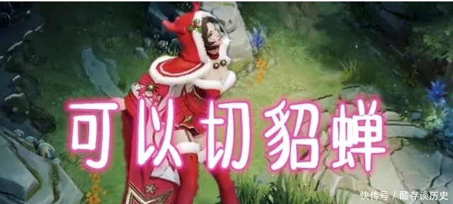 爆发|王者荣耀：兰陵王敢切武则天，敢切貂蝉，但去切她俩：不是去送？