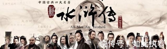 名气$他与武松地位相当,名气不如武松座次却在武松之前,原因令人同情!