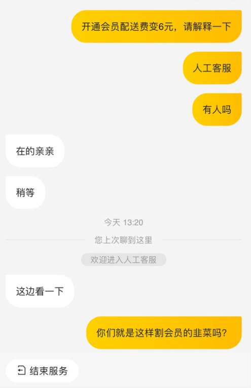 无关|美团割会员韭菜刷屏！官方回应：与会员身份无关，是定位缓存偏差所致