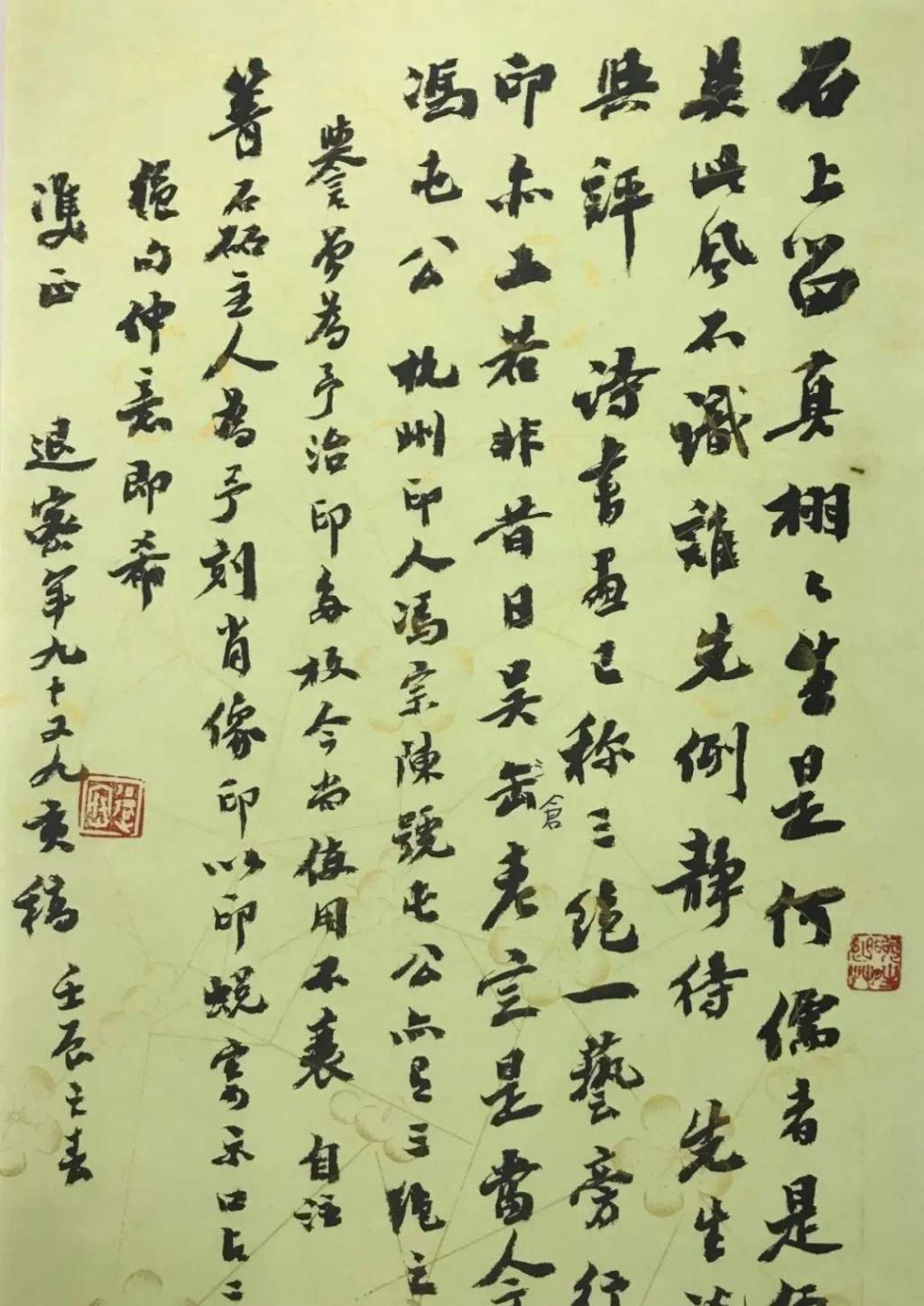  金石书画|这个诗笺展今天开幕！逛起来！