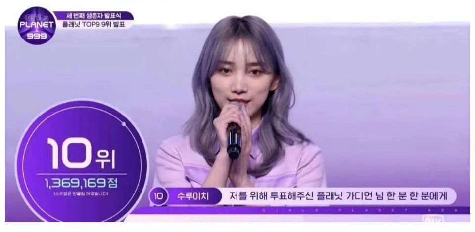 她们在韩选秀遭遇区别对待了？