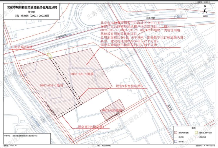 新盘|上车海淀好时机 下半年两大新盘别错过