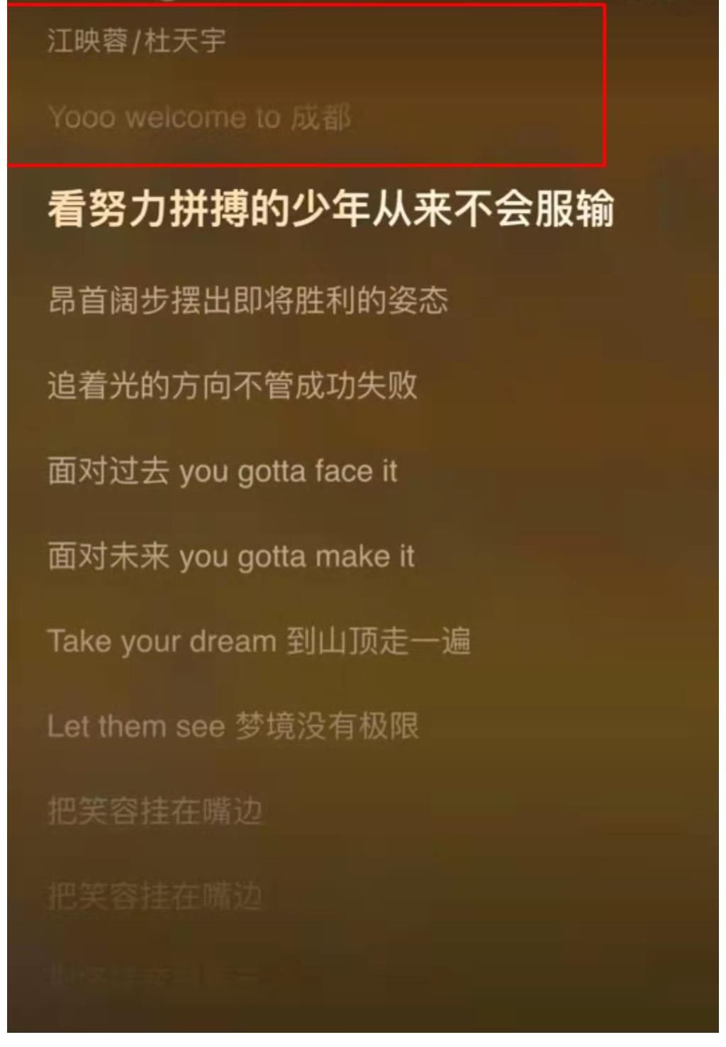 杜天宇果然出道不愁沒資源啊！出道的唱男團歌曲他唱大運會推廣曲