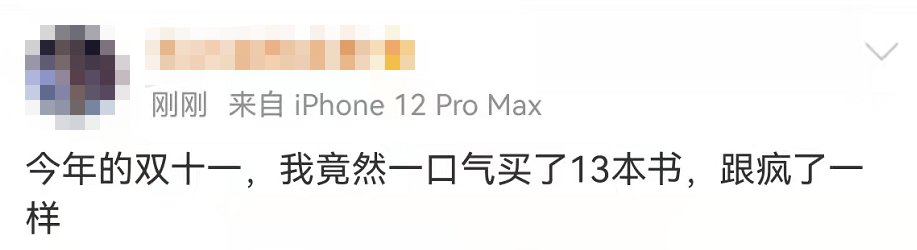 詹松|早安武汉︱凌晨，382个品牌销售额破亿！热搜又被它刷屏了……