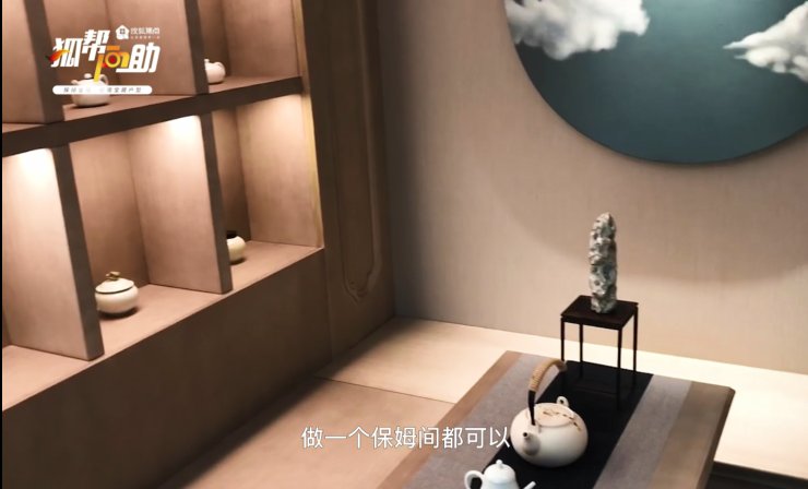 房间|打卡北京城建·北京合院建面288平现房户型