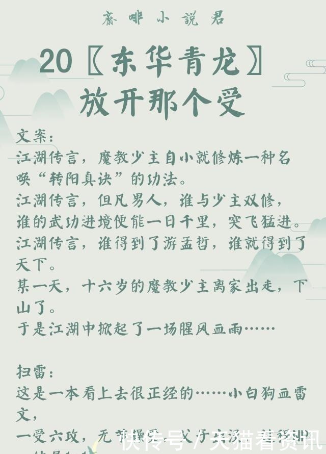 广播剧|作者｜非天夜翔(耽美推文)29部全列表，建议收藏，文荒必看！