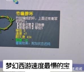 属性|梦幻西游这种装备拿到千万别丢，玩家扫塔捡漏赚10个亿，真狗托