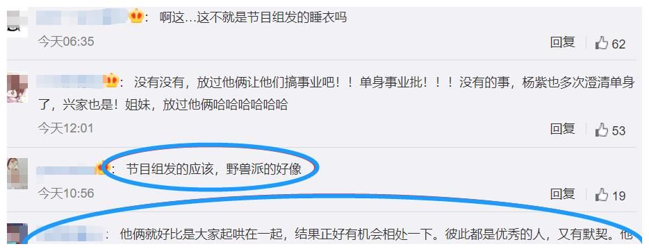 杨紫做客下期《向往5》，与张子枫热聊，穿张艺兴同款睡裤引热议
