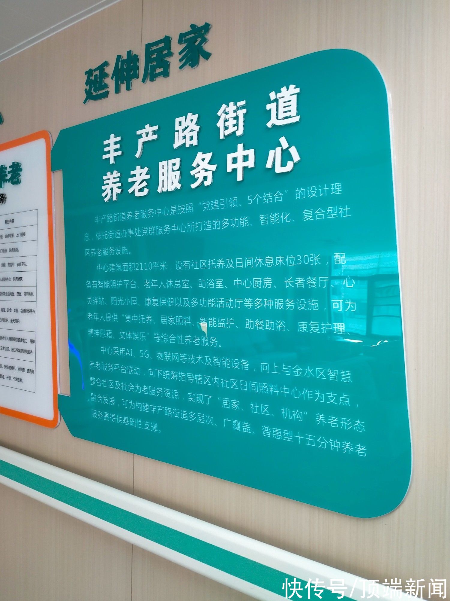 社区#专人上门、自动报警……你知道郑州养老服务最舒服的社区是哪个吗？