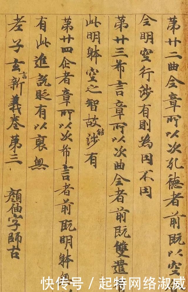 书法|颜真卿的高祖父,也是位书法高手!