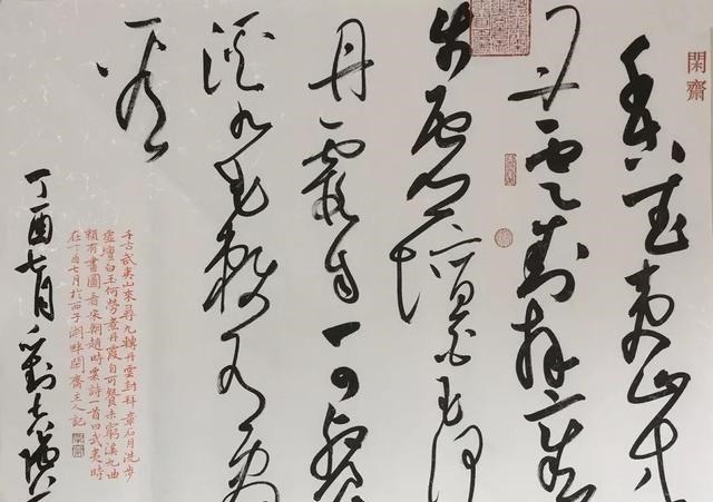 尤若#创作书法作品注意哪些元素获奖50余次的他,有话和你说!