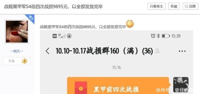 土豪|游戏里收土豪钱就可耻?只因拿土豪万元工资,玩家被喷“舔狗”