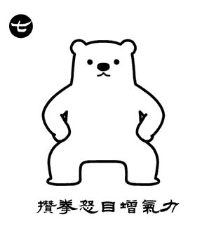 馆藏!众志成城 抗击疫情 | 居家战“疫”,瑷珲历史陈列馆馆藏带你打八段锦!