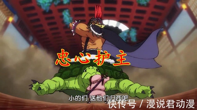 大和|海贼王1006集:烬下达抹杀命令,笹木发动袭击,桃之助险象环生