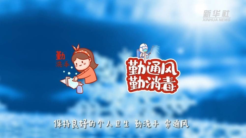 流感|冷冷冷！寒潮来袭，防疫情、防流感，一个都不能少！