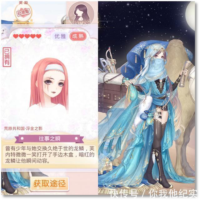 奇迹暖暖被套装隐藏的颜值,当暖暖摘下面具,这妆容有点美