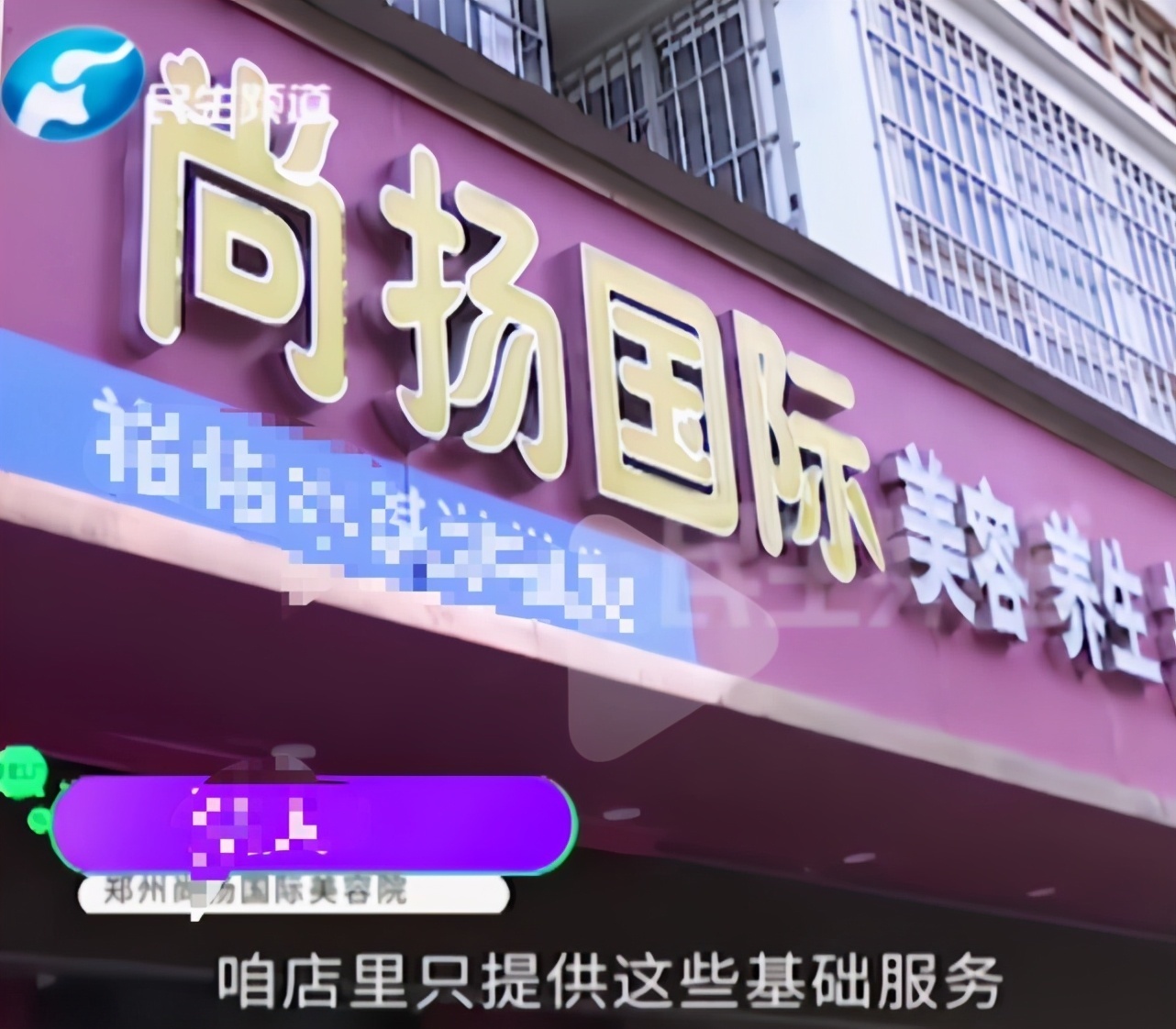 美容|花30多万做美容后,78岁老太直呼没效果!