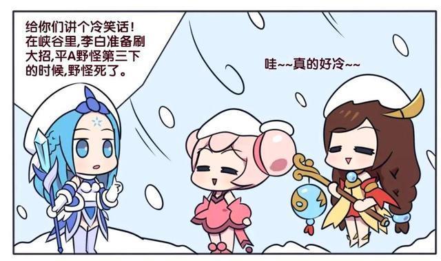 王者|王者荣耀漫画：王昭君冰冻的小秘密；原来王昭君不仅仅是会魔法？