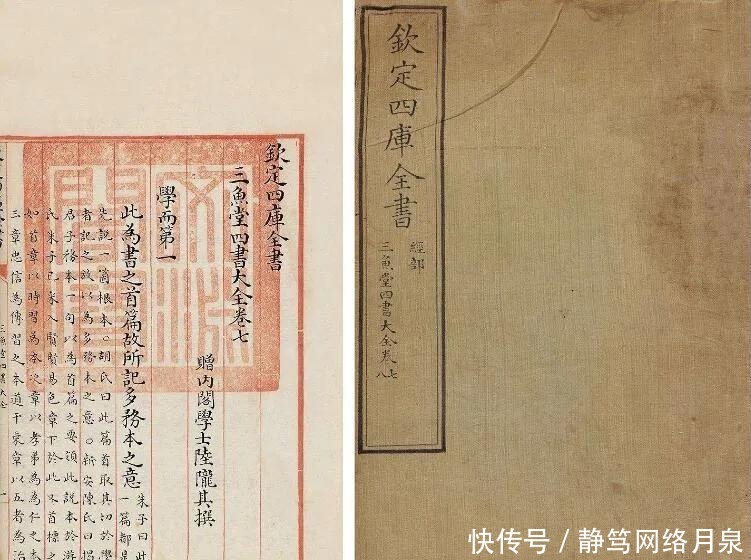 忌讳|清朝的《四库全书》中,究竟删改了哪些“忌讳”的内容