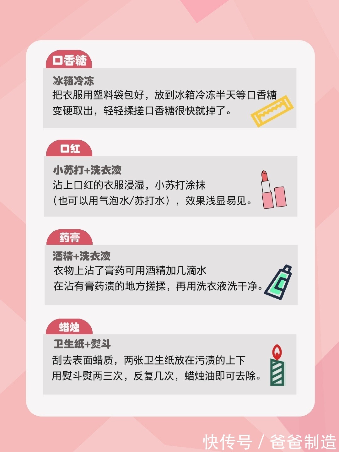 小技巧|20种洗衣服小技巧，奶渍颜料等顽固污渍都能轻松洗干净！