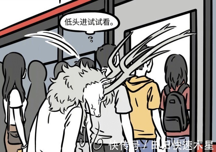 长角|非人哉敖烈的龙角变长,不过生活不方便,就是九月都有点嫌弃他