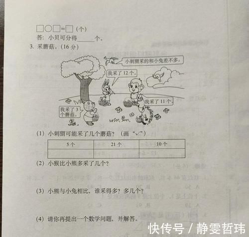 一年级|一年级数学下册期中考试卷，在学校学习成绩如何？答完卷子便知晓