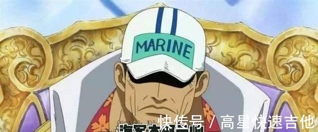 赤犬|海贼王中最不讲武德的五个人,四皇凯多海军元帅赤犬位居榜首