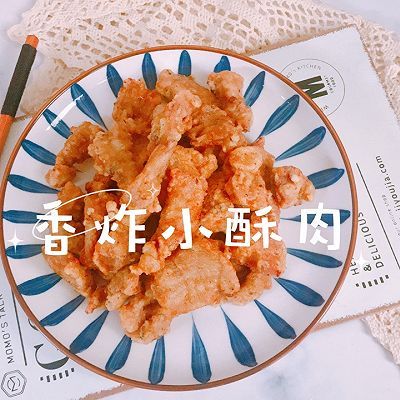 kiki|香炸小酥肉
