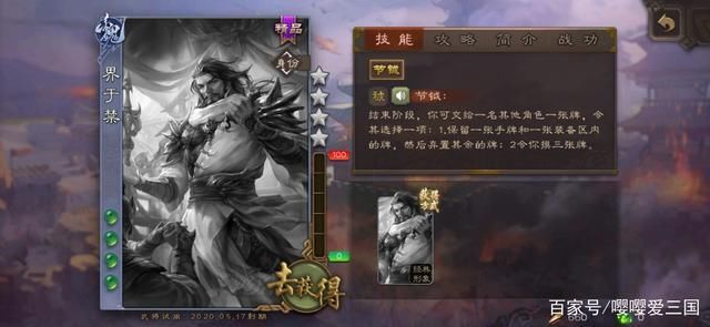 上限|三国杀：突破界限后伤害无上限的于禁，为何如此可怕？